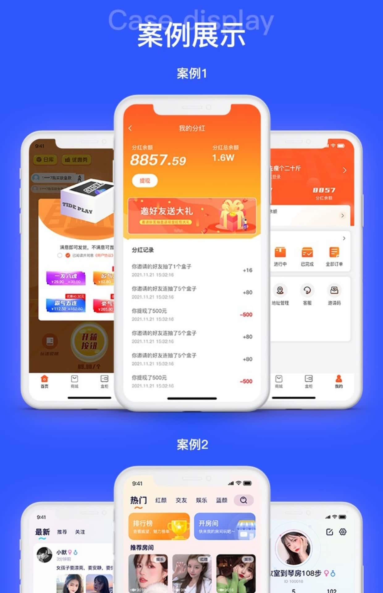 物联网/智能家居开发