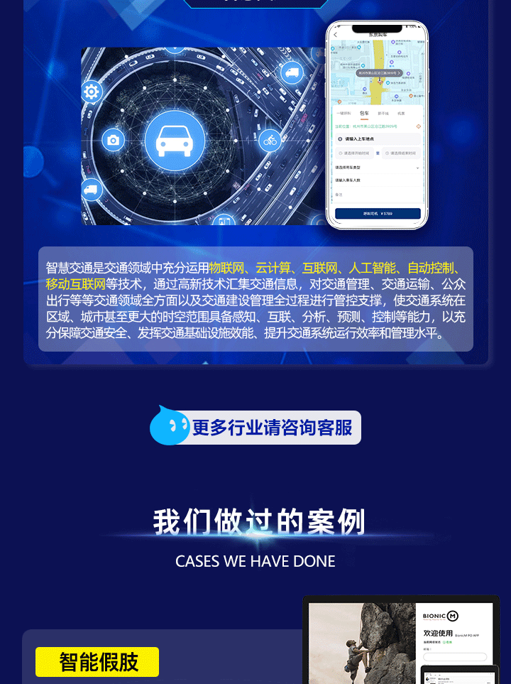 定制_智能_[物联网]_网关_开发物联网iot定制开发