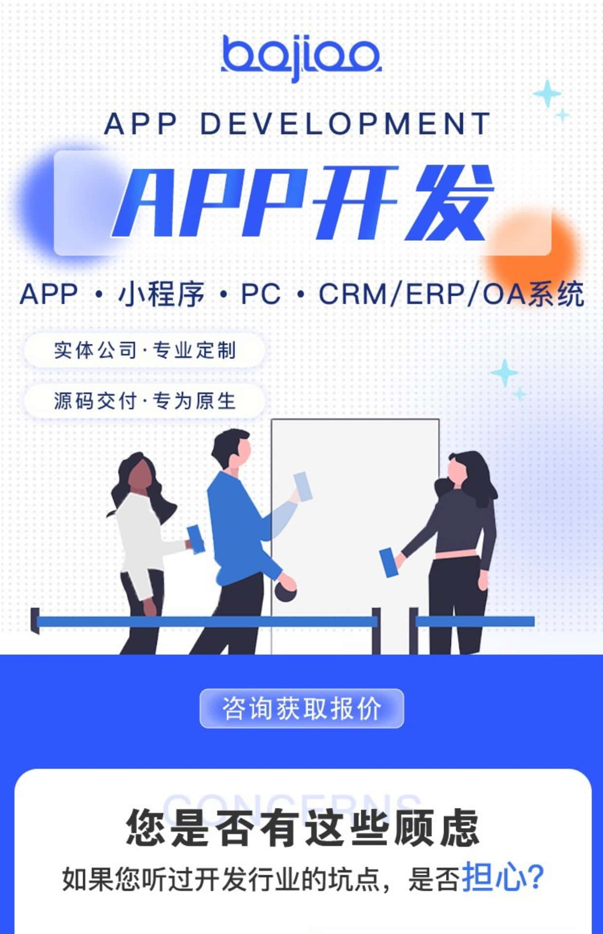 物联网/智能家居开发